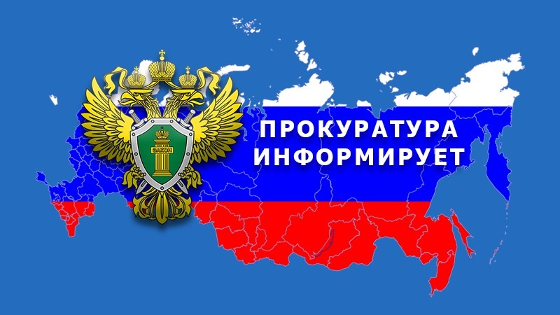 Дербентская межрайонная природоохранная прокуратура разъясняет изменения законодательства о лицензировании отдельных видов деятельности.